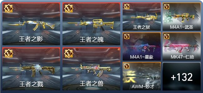 穿越火线：枪战王者V9 22王者 195英雄武器 精英