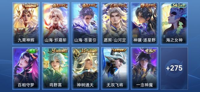 王者荣耀【苹果版】V7 1典藏 13传说 92史诗 287皮肤 至尊星耀IV