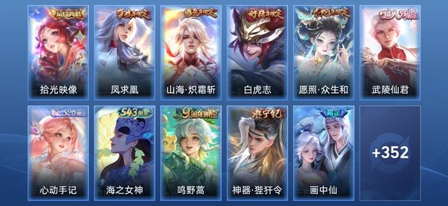 王者荣耀V8 1典藏 20传说 115史诗 363皮肤 最强王者