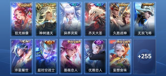 王者荣耀V7 1典藏 7传说 81史诗 266皮肤 荣耀黄金II