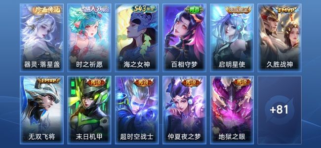 王者荣耀V8 10传说 31史诗 92皮肤 无双王者
