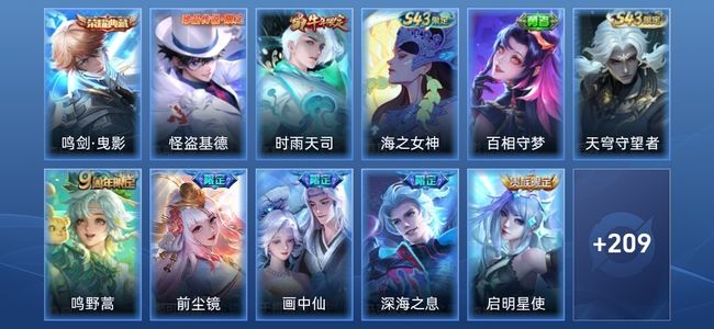 王者荣耀V8 1典藏 18传说 72史诗 222皮肤 非凡王者