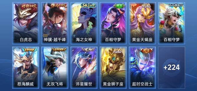 王者荣耀V7 14传说 78史诗 236皮肤 非凡王者