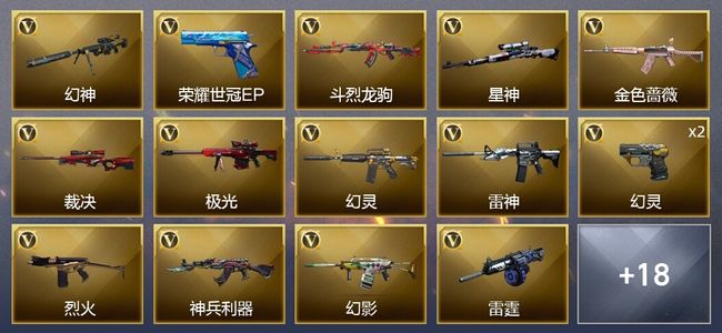 穿越火线（CF）35V武器 1V角色 5皮肤 不可排位 传奇