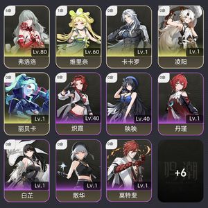 鸣潮【苹果版】【54级】 弗洛：极限91爆率 317爆伤