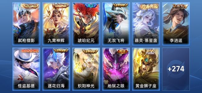 王者荣耀V8 2典藏 21传说 103史诗 287皮肤 绝世王者