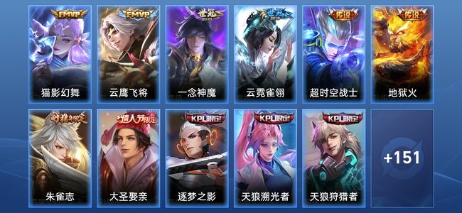 王者荣耀V7 6传说 52史诗 162皮肤 117英雄 至尊星耀II