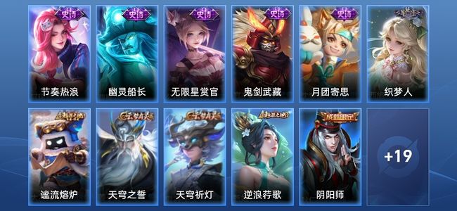 王者荣耀【苹果版】6史诗 30皮肤 尊贵铂金I