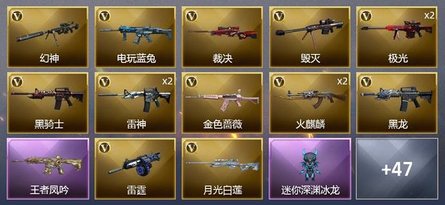 穿越火线（CF）3王者武器 1炫金武器 59V武器 2V角色 21皮肤 可排位 枪王