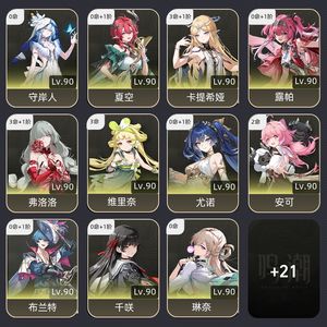 鸣潮【80级】 三链卡弗爱，绯雪达妮娅已出