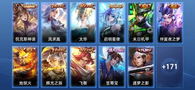 王者荣耀【苹果版】V8 1典藏 6传说 45史诗 182皮肤 永恒钻石I