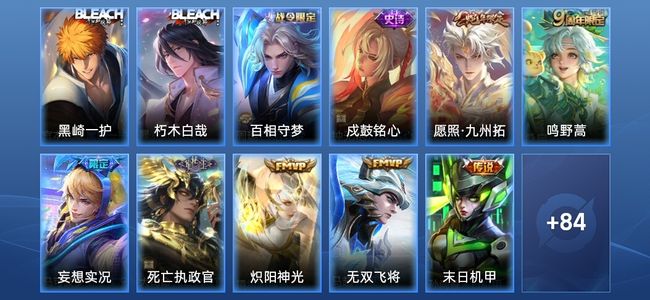 王者荣耀V7 10传说 31史诗 97皮肤 至尊星耀V