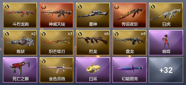 穿越火线（CF）2传说武器 1王者武器 1炫金武器 50V武器 3V角色 3皮肤 可排位 专家