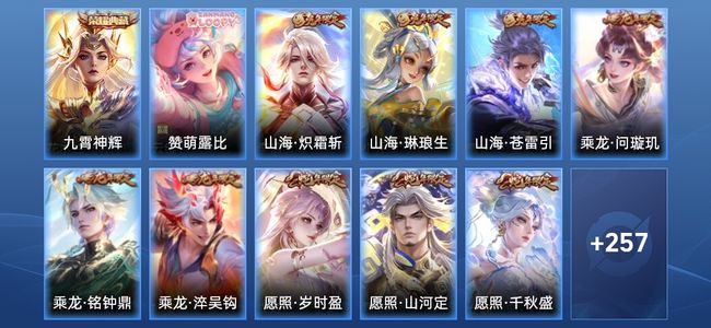 王者荣耀【苹果版】V8 1典藏 35传说 92史诗 268皮肤 至尊星耀I