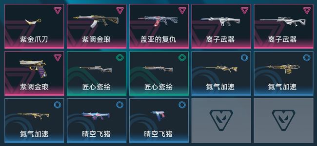 无畏契约：源能行动6卓越 13皮肤 10英雄 15卡面 9挂饰 铂金