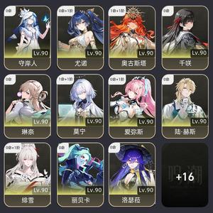 鸣潮【80级】满配三队带01秧秧