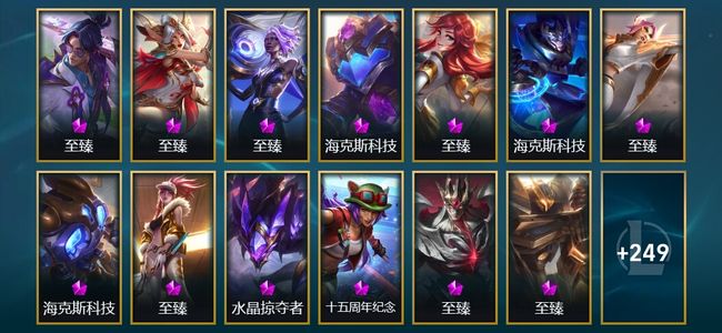 英雄联盟（LOL）13神话 15臻彩 41限定 42传说 262皮肤 214炫彩 172英雄 翡翠