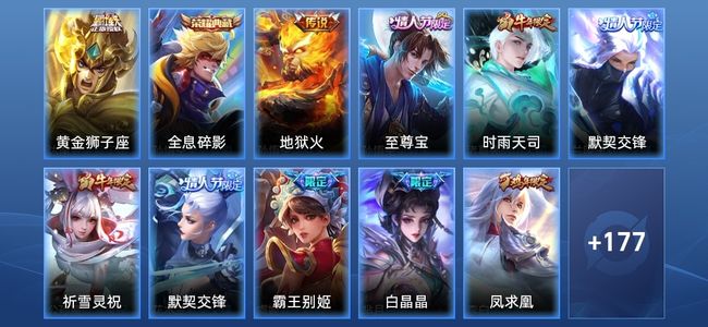 王者荣耀V7 1典藏 8传说 55史诗 190皮肤 122英雄 最强王者