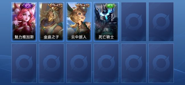 王者荣耀1史诗 4皮肤 23英雄 荣耀黄金IV