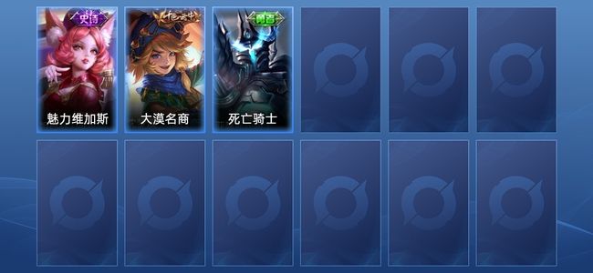 王者荣耀1史诗 3皮肤 14英雄 荣耀黄金IV