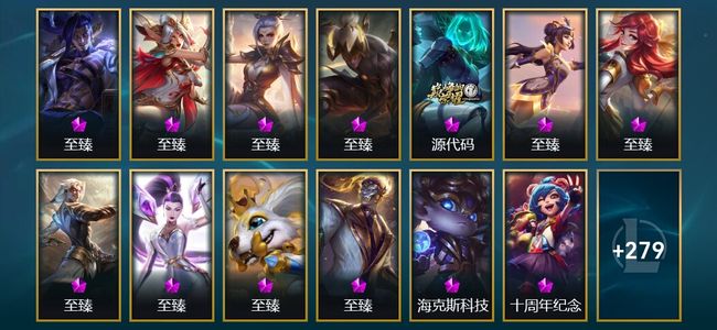 英雄联盟（LOL）14神话 12臻彩 37限定 34传说 292皮肤 91炫彩 172英雄