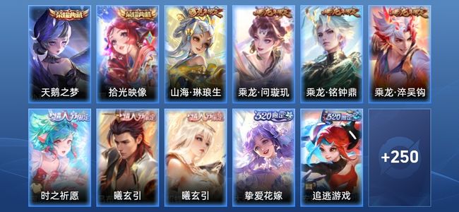 王者荣耀V8 2典藏 21传说 76史诗 262皮肤 荣耀黄金I