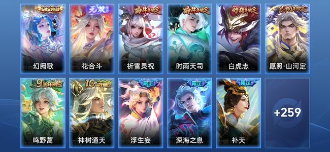 王者荣耀V8 1典藏 1无双 19传说 77史诗 271皮肤 至尊星耀IV