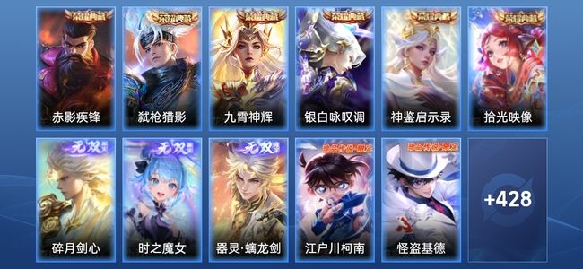 王者荣耀V10 6典藏 68传说 131史诗 445皮肤 123英雄 荣耀王者