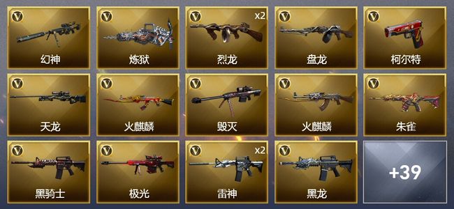 穿越火线（CF）4王者武器 3炫金武器 60V武器 1V角色 23皮肤 可排位 传奇