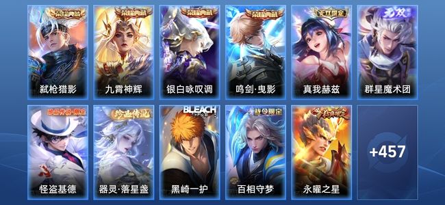 王者荣耀【苹果版】V10 4典藏 2无双 46传说 146史诗 471皮肤 至尊星耀V
