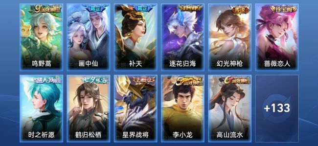 王者荣耀V6 5传说 45史诗 148皮肤 120英雄 非凡王者