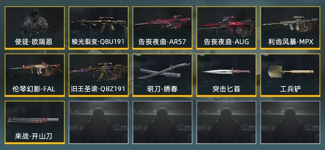暗区突围库存价值143.8M 4近战武器 1金套装 6金枪皮 信誉5级 暗区传说