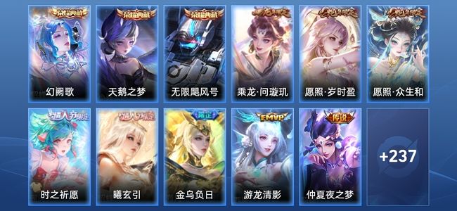 王者荣耀V8 3典藏 17传说 77史诗 249皮肤 传奇王者