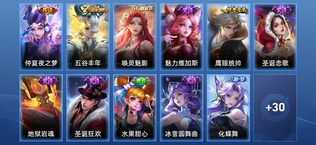 王者荣耀V4 1传说 10史诗 45皮肤 79英雄 至尊星耀IV