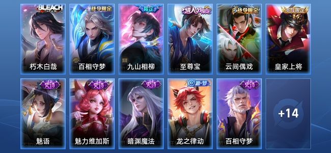 王者荣耀V5 1传说 9史诗 25皮肤 至尊星耀V