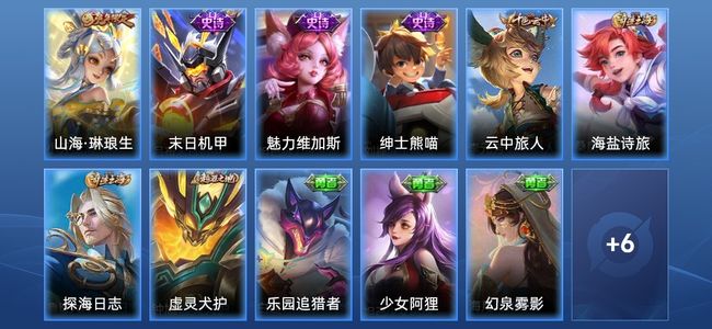 王者荣耀V3 1传说 3史诗 17皮肤 55英雄 永恒钻石II