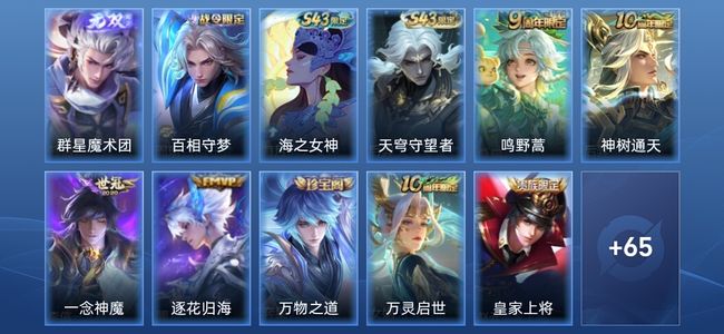 王者荣耀V3 1无双 4传说 26史诗 77皮肤 无双王者
