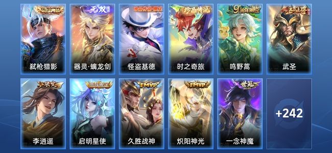 王者荣耀王者荣耀