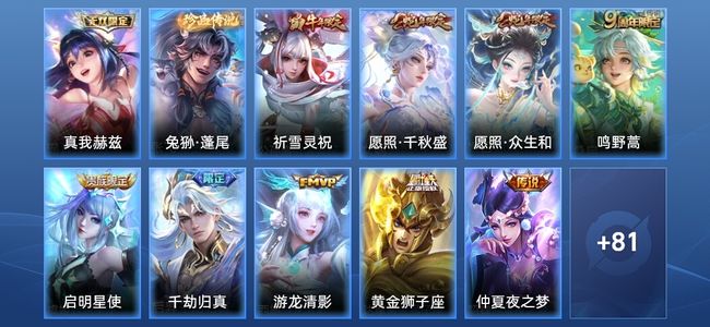王者荣耀V8 1无双 11传说 27史诗 92皮肤 最强王者