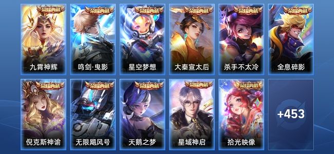 王者荣耀王者荣耀