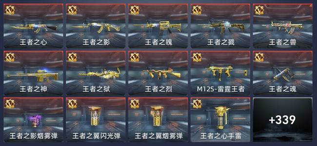 穿越火线：枪战王者V7 27王者 343英雄武器 14英雄角色 699万化 传奇