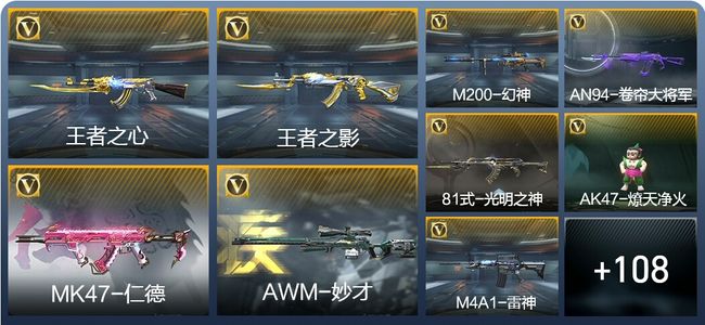 穿越火线：枪战王者V2 5王者武器 133英雄武器 3英雄角色 193万化 枪圣S