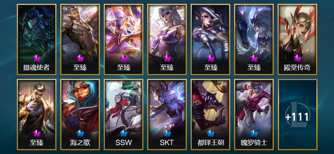 英雄联盟（LOL）8神话 5臻彩 24限定 10传说 124皮肤 74炫彩 139英雄 大师