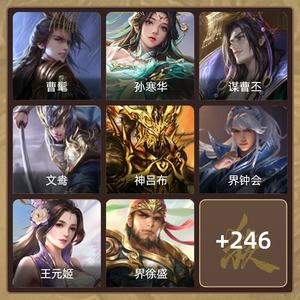 三国杀【骠骑将军,V8】 官服活绑强力史诗通行证动皮多