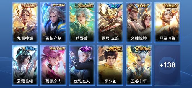 王者荣耀【苹果版】V7 1典藏 5传说 60史诗 149皮肤 荣耀王者