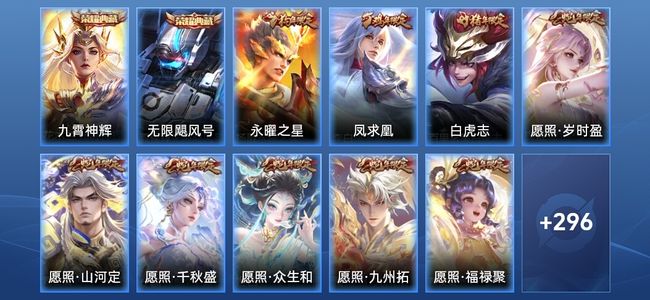 王者荣耀【苹果版】V8 2典藏 22传说 83史诗 308皮肤 至尊星耀V