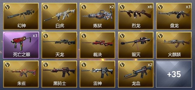 穿越火线（CF）3王者武器 4炫金武器 63V武器 1V角色 16皮肤 不可排位 新锐