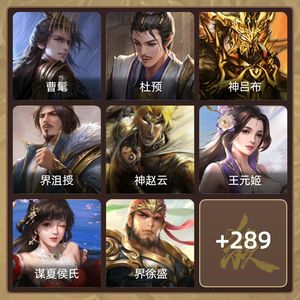 三国杀【骠骑将军,V10】