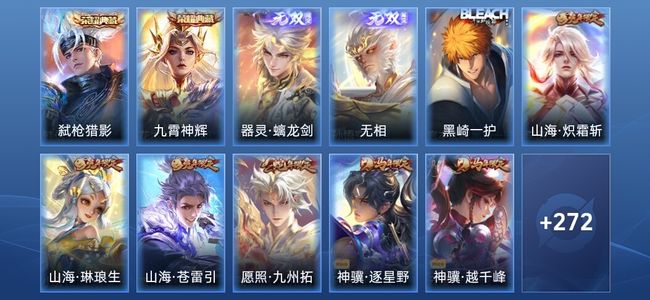 王者荣耀V8 2典藏 2无双 39传说 82史诗 285皮肤 至尊星耀II