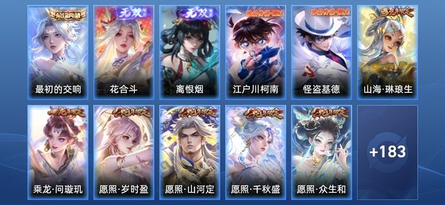王者荣耀V4 1典藏 2无双 18传说 65史诗 194皮肤 至尊星耀V